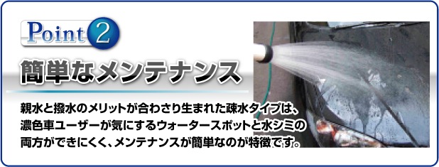 簡単なメンテナンス