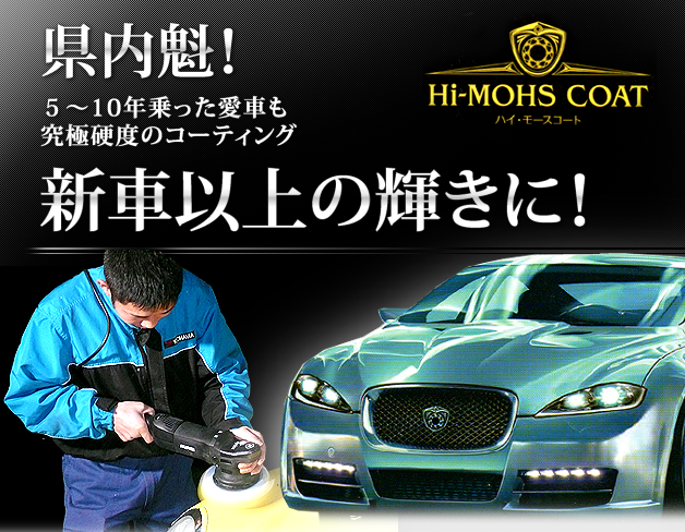 ハイモースコート