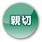 親切な板金塗装