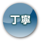 丁寧な板金塗装