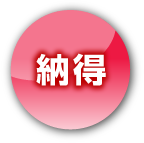 納得の板金塗装