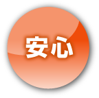 安心の板金塗装