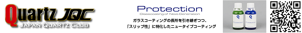 quartz jqc protection