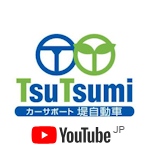 堤自動車Youtubeチャンネル